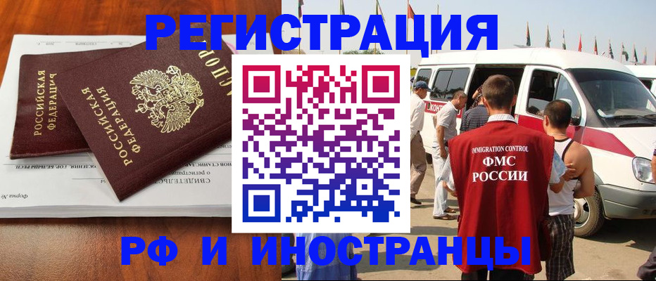 миграционный учет в Дагестане