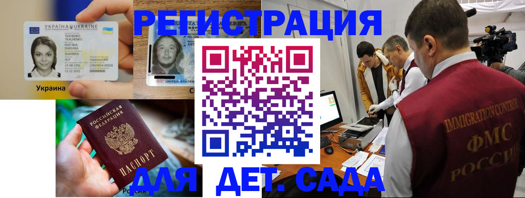 прописка в квартире в Дагестане