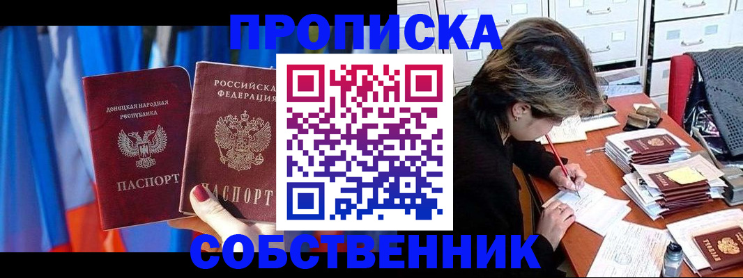 временная регистрация собственник в Дагестане