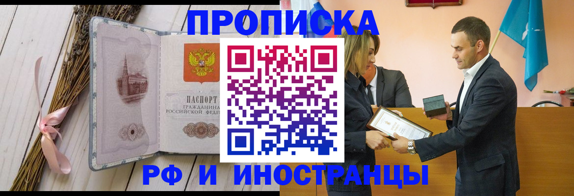 временная регистрация купить в Дагестане