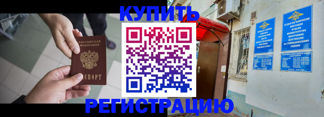 пропишу в квартире в Дагестане